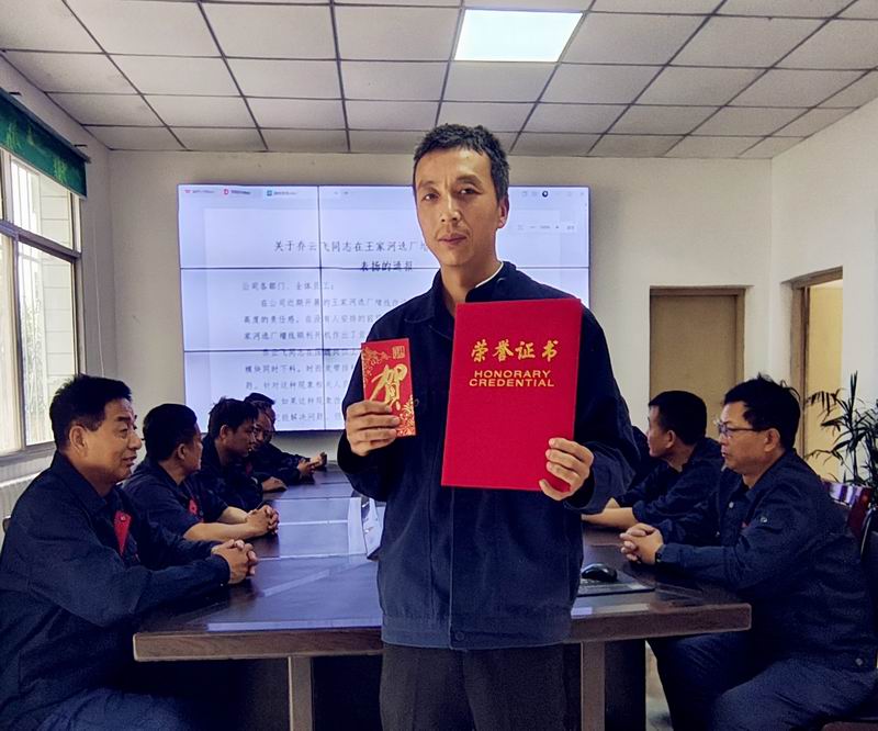匠心破局顯身手，勇毅擔(dān)當(dāng)克難關(guān)——記王家河選廠(chǎng)員工喬云飛
