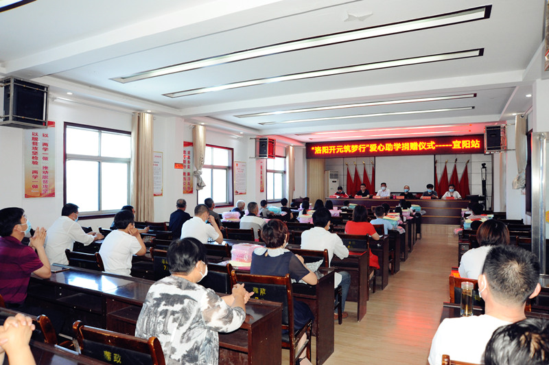 洛陽開元筑夢(mèng)行 愛心助力無止境 !!!!SIMPLE_HTML_DOM__VOKU__PIPE!!!!六一愛心助學(xué)第三站宜陽站