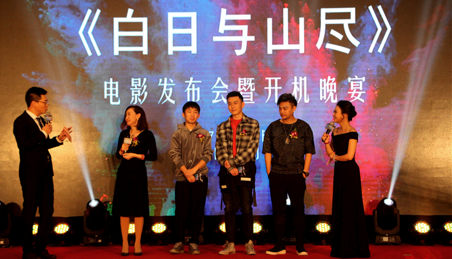 楊迪來(lái)了！釋源公司參投影片《白日與山盡》正式開(kāi)機(jī)