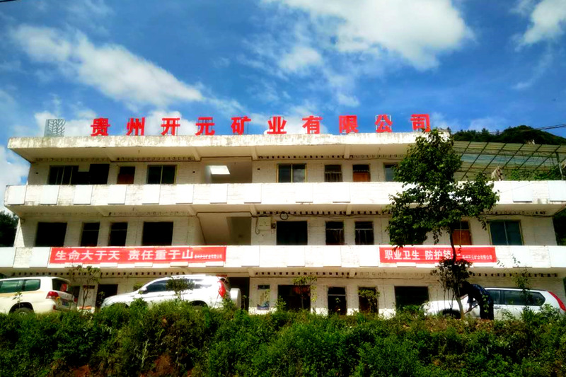 生命至上，安全發(fā)展│貴州開元礦業(yè)安全生產月報道